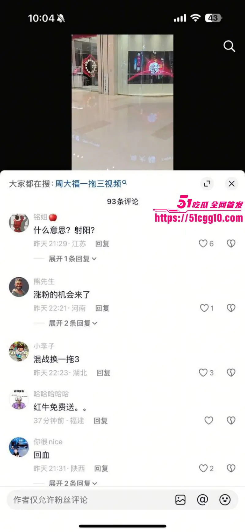 盐城射阳周大福一拖三事件 饥渴女店长被炮友轮番抽插 3分14秒完整版视频流出 图15