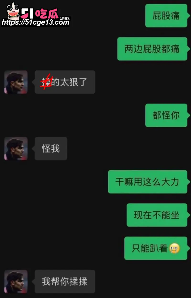 苏超07年新星 寇程 聚众淫乱实锤 操啦啦队女粉脚踏多船 完整证据链曝光! 图17