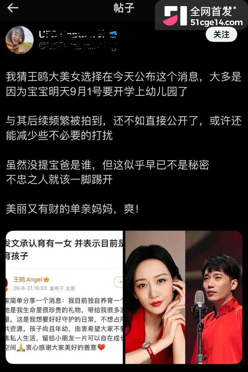 十年前夜光剧本成回旋镖 王鸥承认独自带娃 何九华认女不认妈 去父留子上演现世报! 图18