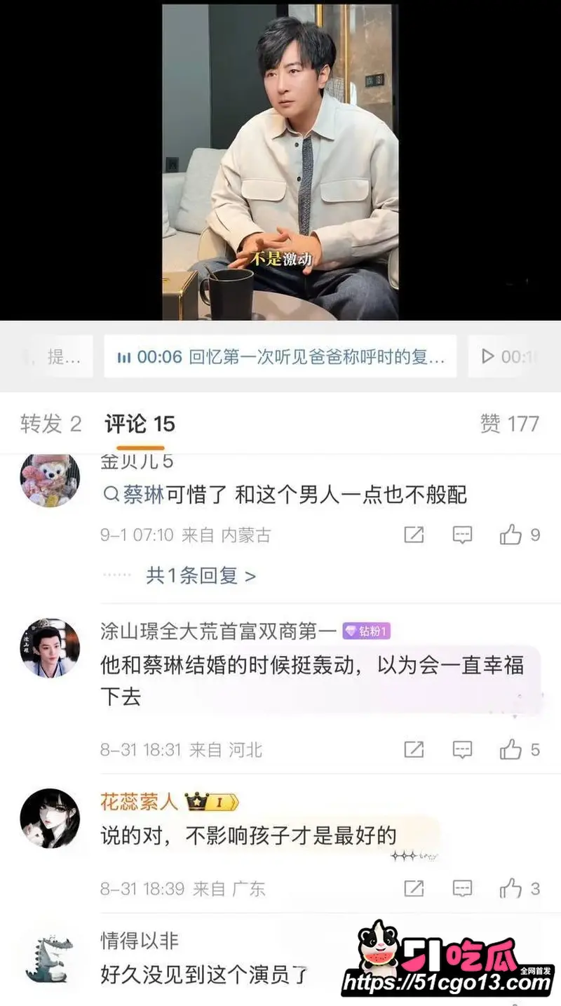 新还珠格格演员 高梓淇 离婚后不仅疏离儿子 还带小十岁女友上恋综 亲密视频引热议! 图21