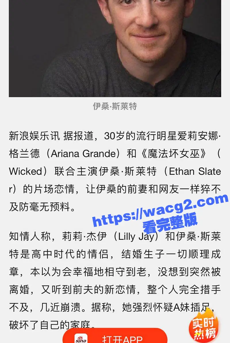美国女星A妹 当小三上瘾 抢别人男友当做刺激 勾引渣男离开正在孕期的妻子 真是三观炸裂啊 图3