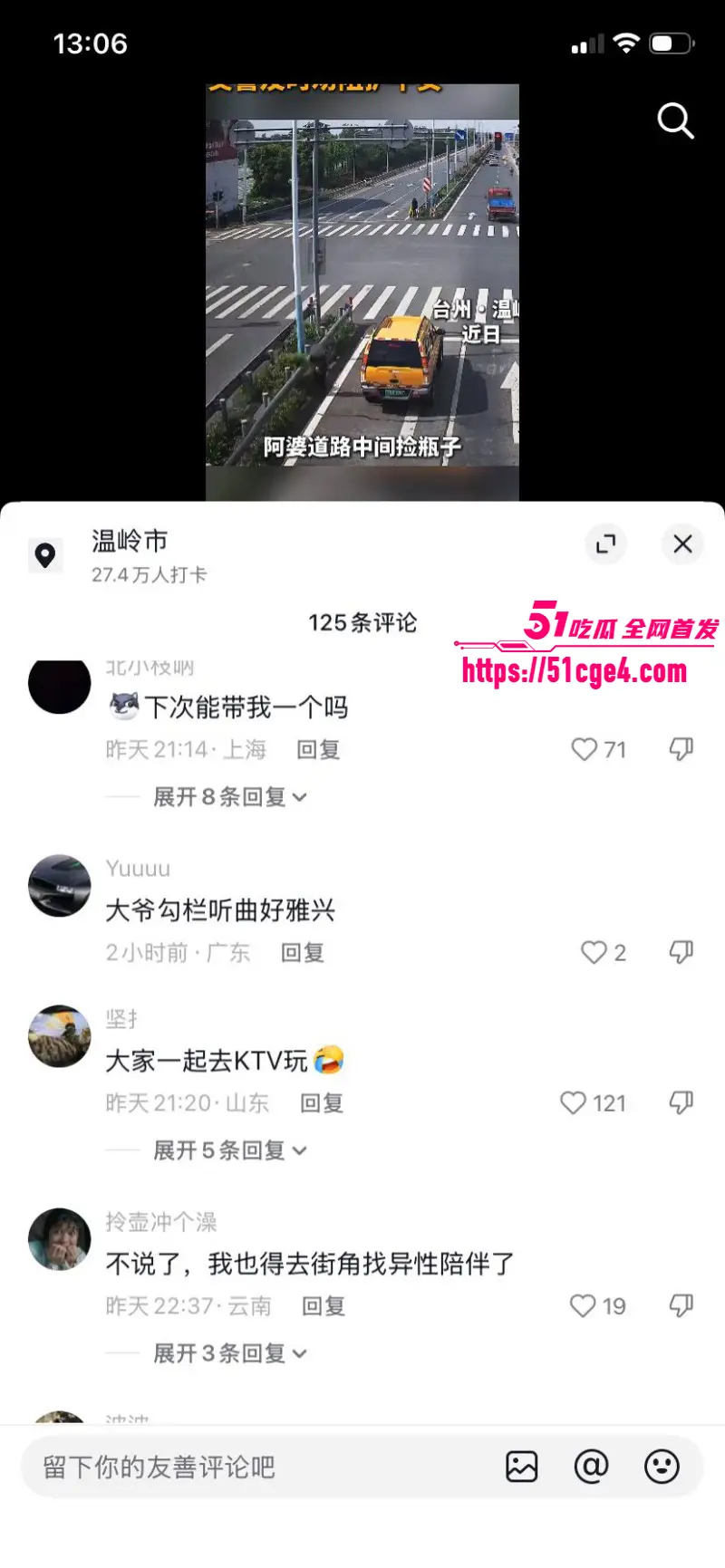 台州温峤派出所所长 蒋辉华 带手下集体ktv嫖娼 被举报后罚酒息事宁人引爆舆论! 图20