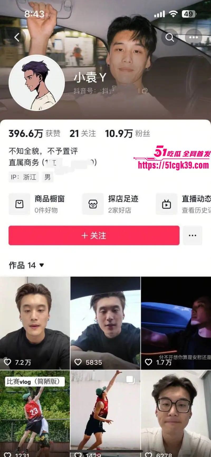 抖音700w粉丝网红 胡楚靓 怒爆男友小袁出轨台球助教 反被粉丝怒斥脚踏两船 聊天记录实锤曝光! 图2