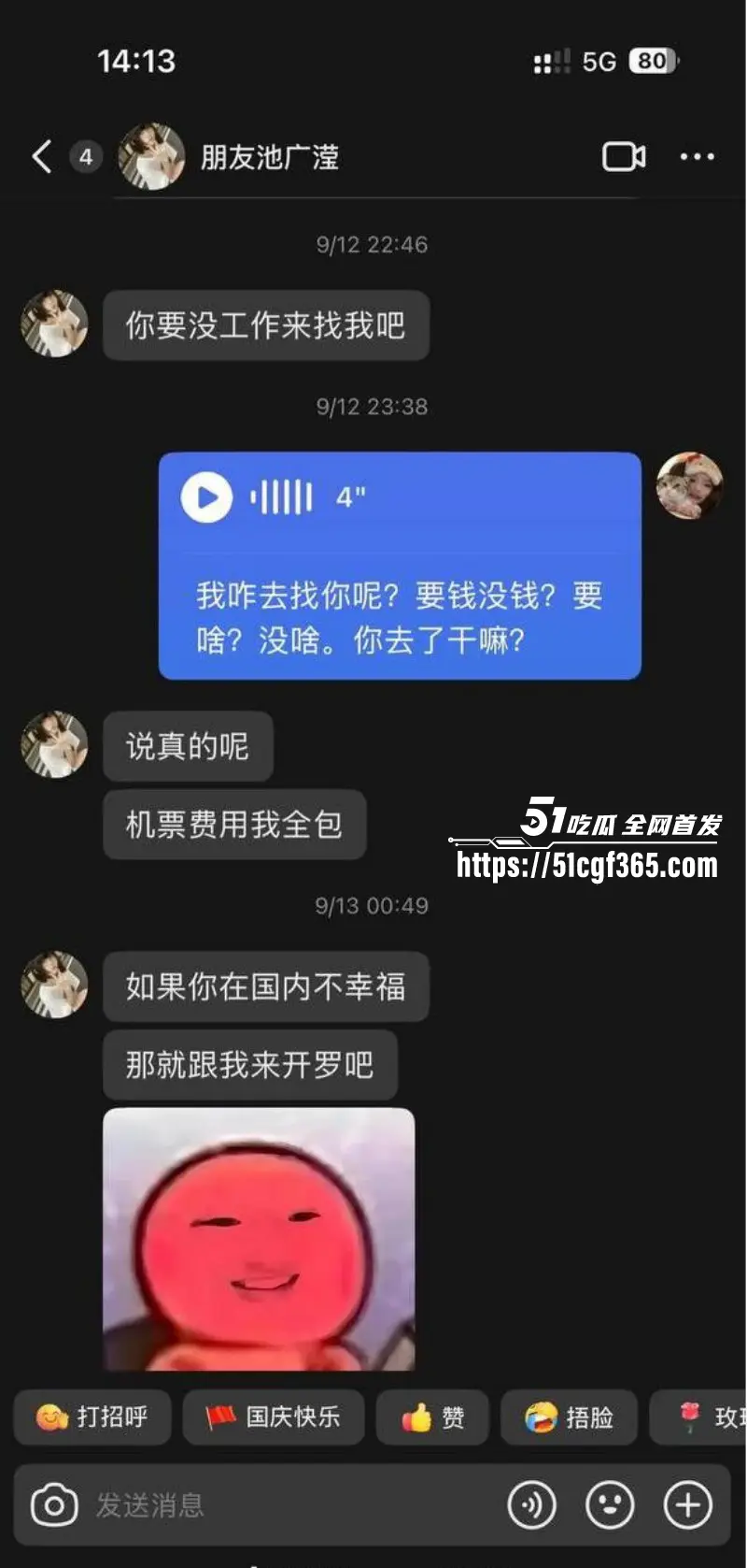 内蒙古21岁女孩 池广滢 远赴埃及失联自愿参与电诈绑架 背刺哄骗闺蜜出国绑架勒索 大量聊天记录曝光！ 图18