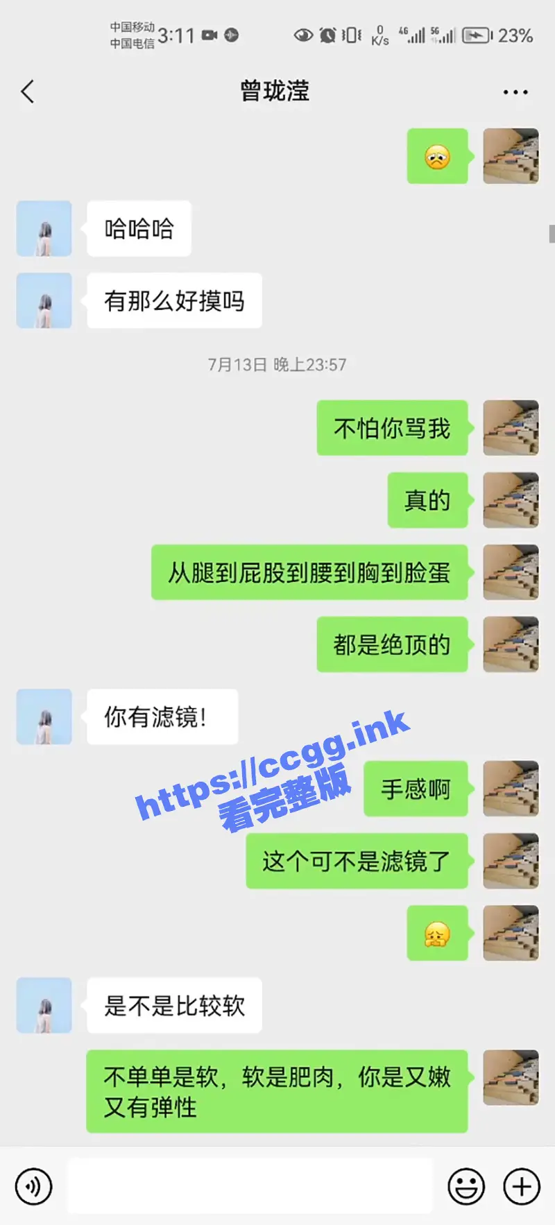 福州城北东泰禾支行 经理『曾珑滢』勾引别人老公 被原配曝光!(附聊天记录+性爱视频) 图1
