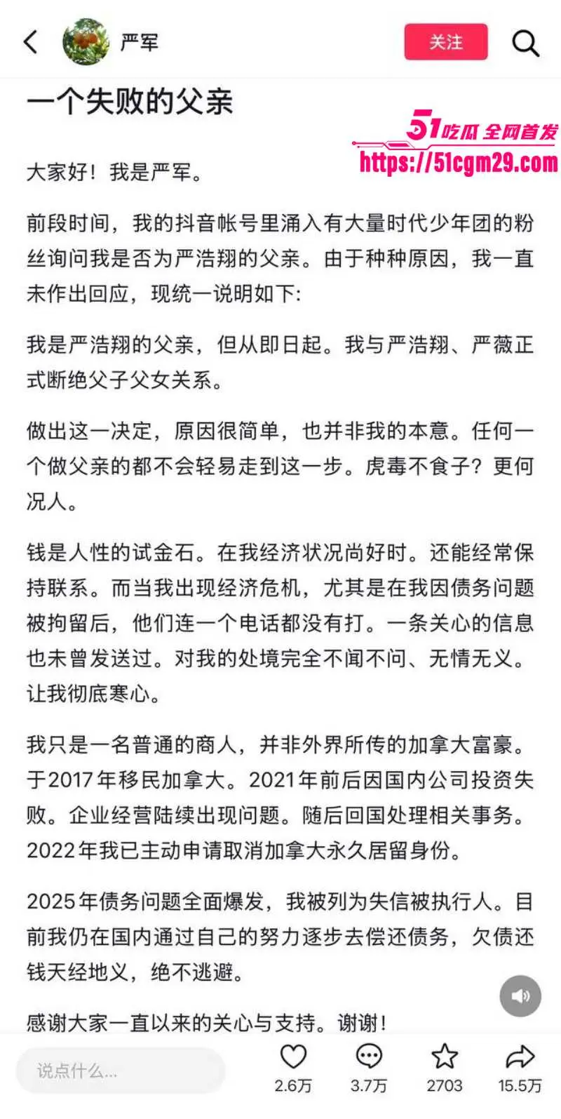 时代少年团 严浩翔 生父三婚两离出轨多人 自曝断绝关系 与小三乔娜性爱视频流出 图10
