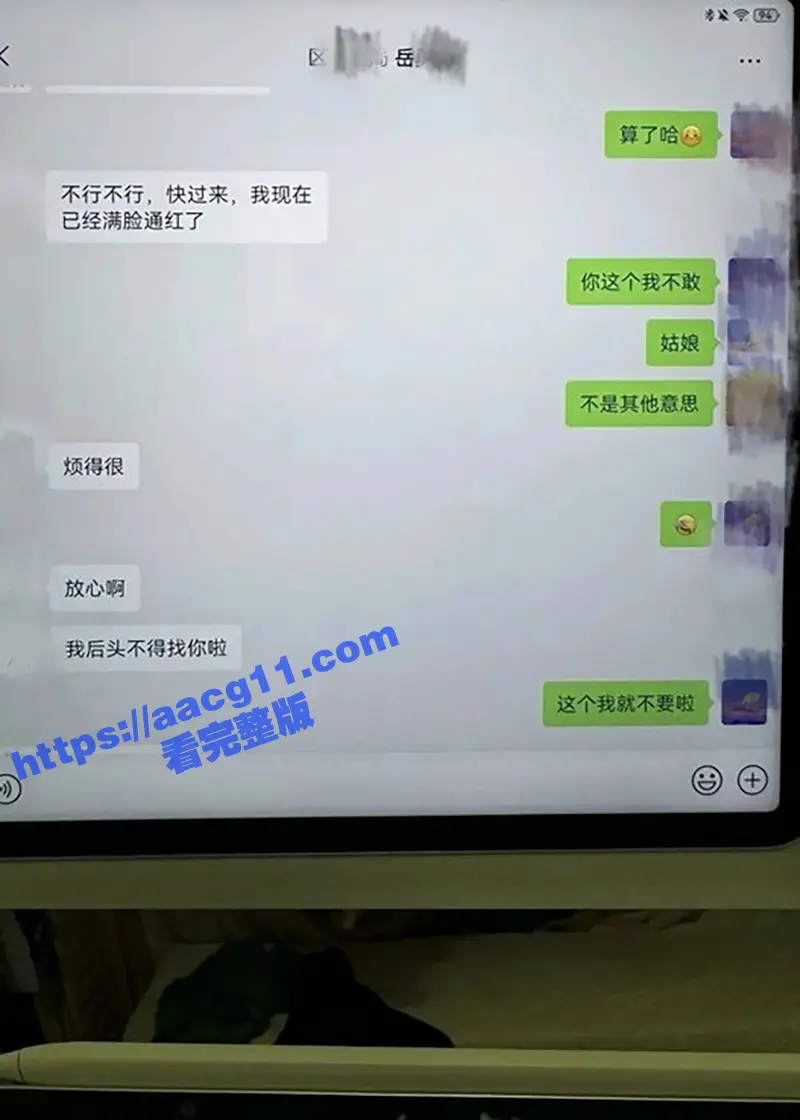 四川巴中女干部岳勇苓 培训期间主动卖骚勾引乡镇男干部段松涛 被老公发现曝光聊天记录及不雅视频 图29