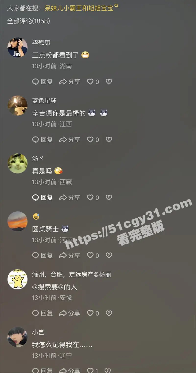 抖音千万网红 呆妹儿小霸王 首秀塌房后续！前男友曝光完整版做爱视频 从床上操到地上 声音一摸一样实锤无疑！ 图13
