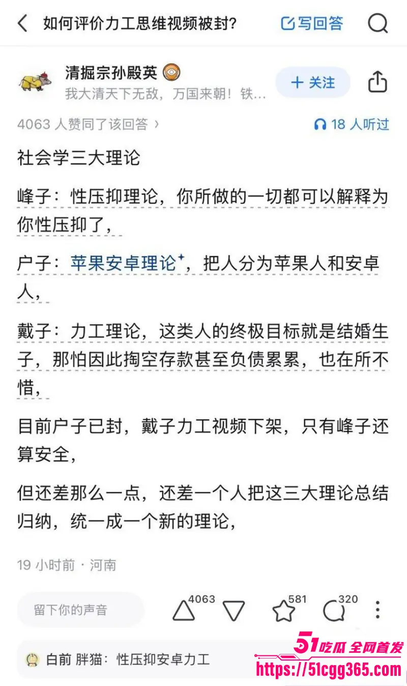 2025网络名梗竟被全网封禁 力工梭哈撕逼女权水军 撅腚狂干猛挣天价彩礼 不如聪明人吃西餐打洋炮! 图3