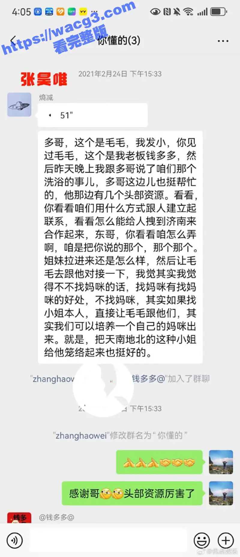 庆余年太子饰演者张昊唯被曝偷税漏税 还疑似与“妈咪”合作 组织卖淫录音曝光!这个电视剧出多少丑闻了又爆大瓜 图7