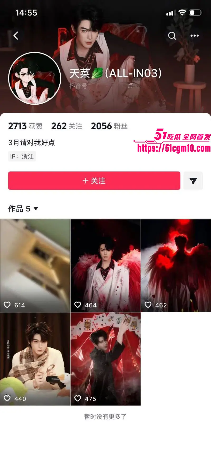 苏江Allin03男团主播 天菜 脚踏6船骗炮无数 偶像男神一夜之间跌落神坛 不雅视频流出惨遭怒喷! 图2