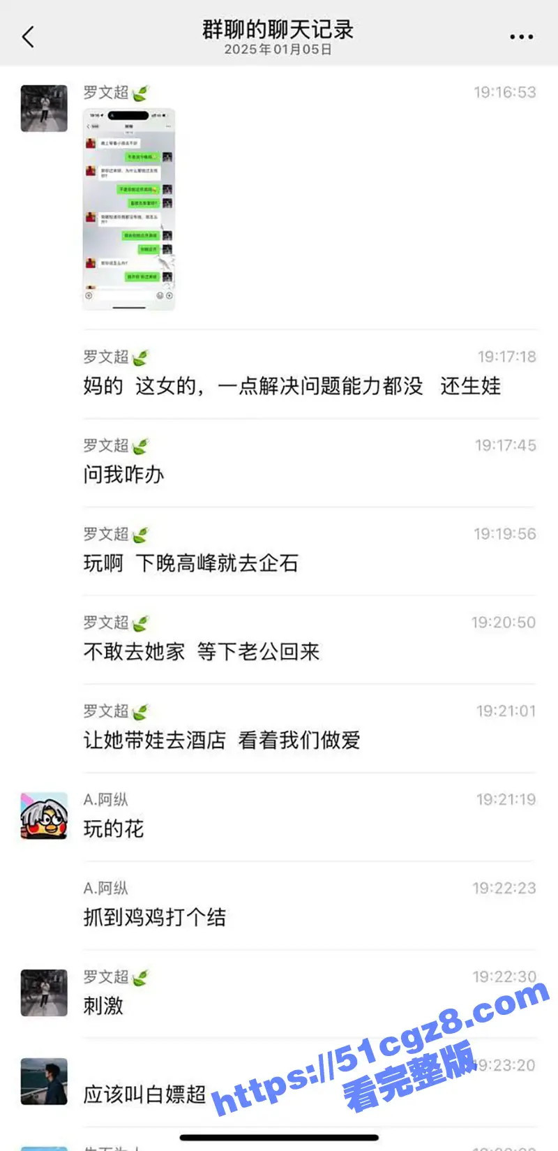 全网怒骂罗文超!广东白嫖客罗文超白嫖19岁带两娃少妇 嫖完200块都不给 瓜友怒骂其不当人! 图5