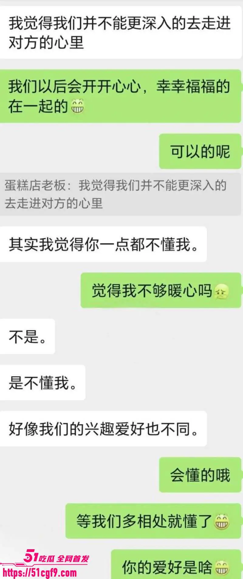海角大神爱妈妈爱良家少妇 与蛋糕店老板娘路边车震 无套中出操到高潮! 图9