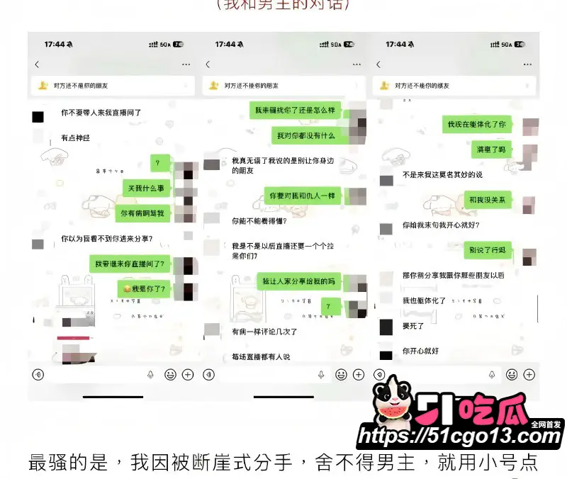 抖音男网红 钟嘉森 骗炮女网红小涵 首次见面竟要求无套 操粉惯犯渣男实锤! 图20