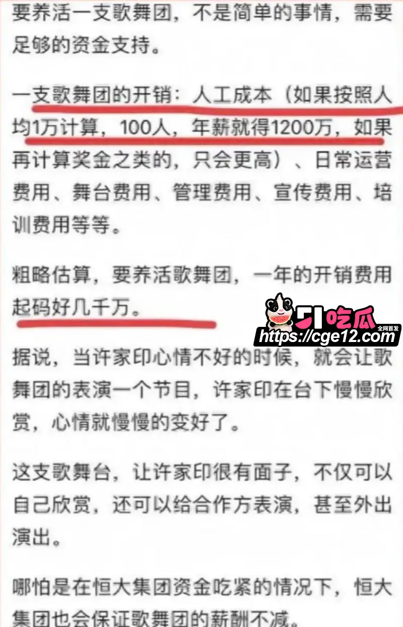 万亿地产大亨 许家印 深圳被判无期 昔日风光无限 如今神话正式落幕! 图7