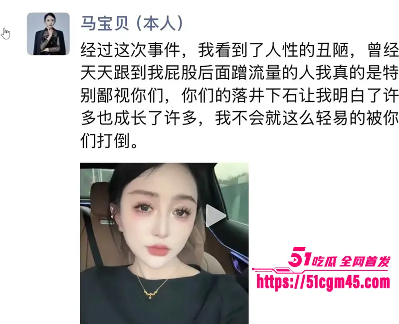 宁夏网红 马宝贝 复出控诉隐私 却把49秒矿泉水瓶自慰视频推上热搜 图17