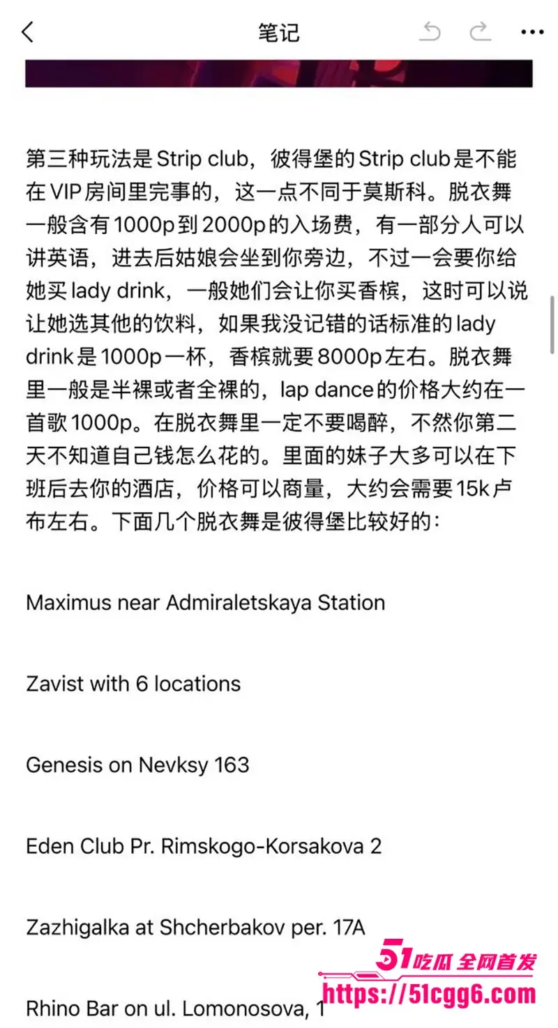 俄罗斯探花终极宝典曝光！大神亲测金发洋妞100刀随便操 夜店桑拿公寓全攻略附送探店偷拍 今晚就订机票出发！ 图20