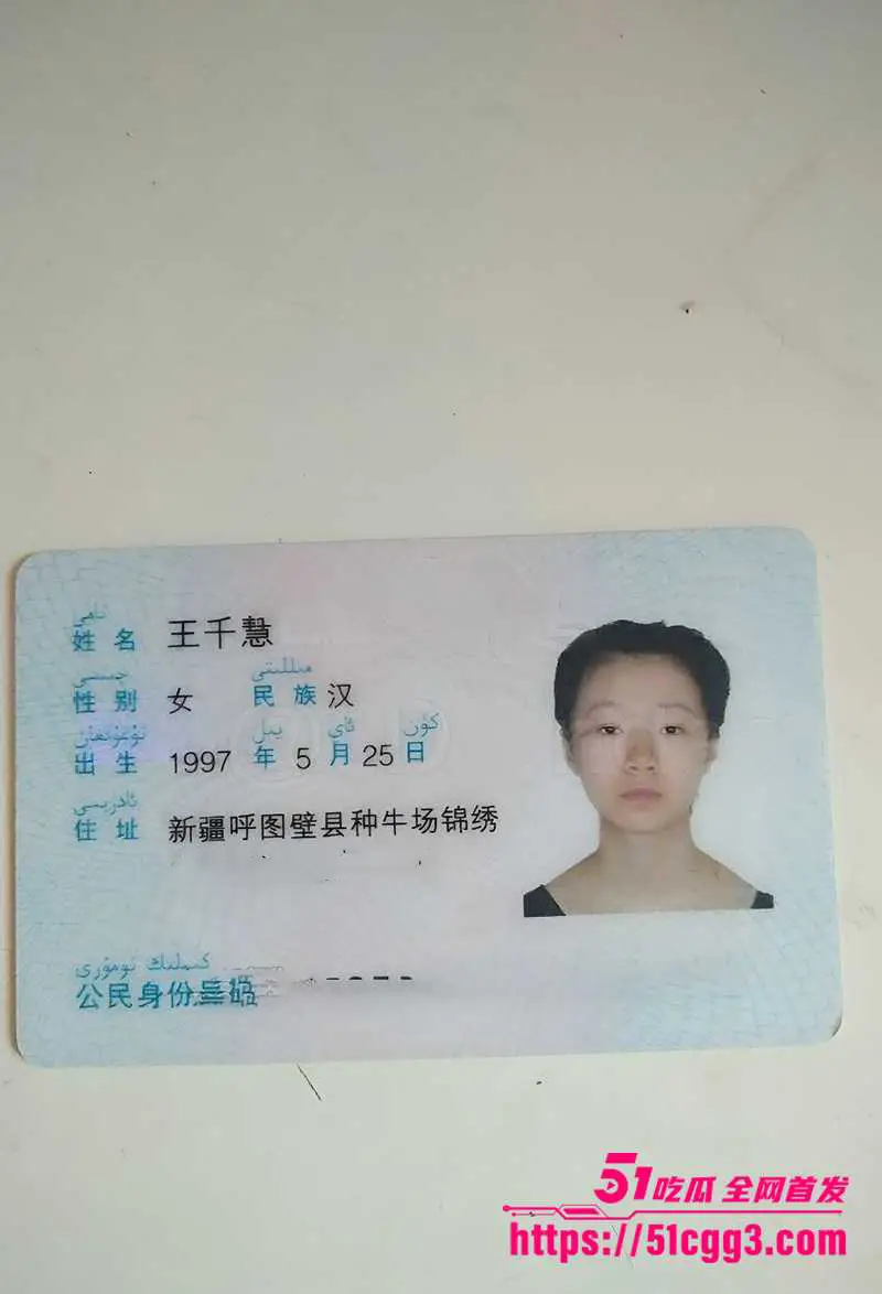 新疆清秀小美女 王千慧 裸贷视频流出 体瘦奶大秀丽尤物 持身份证狂拍自慰特写 脸穴同框抠逼揉奶！ 图1
