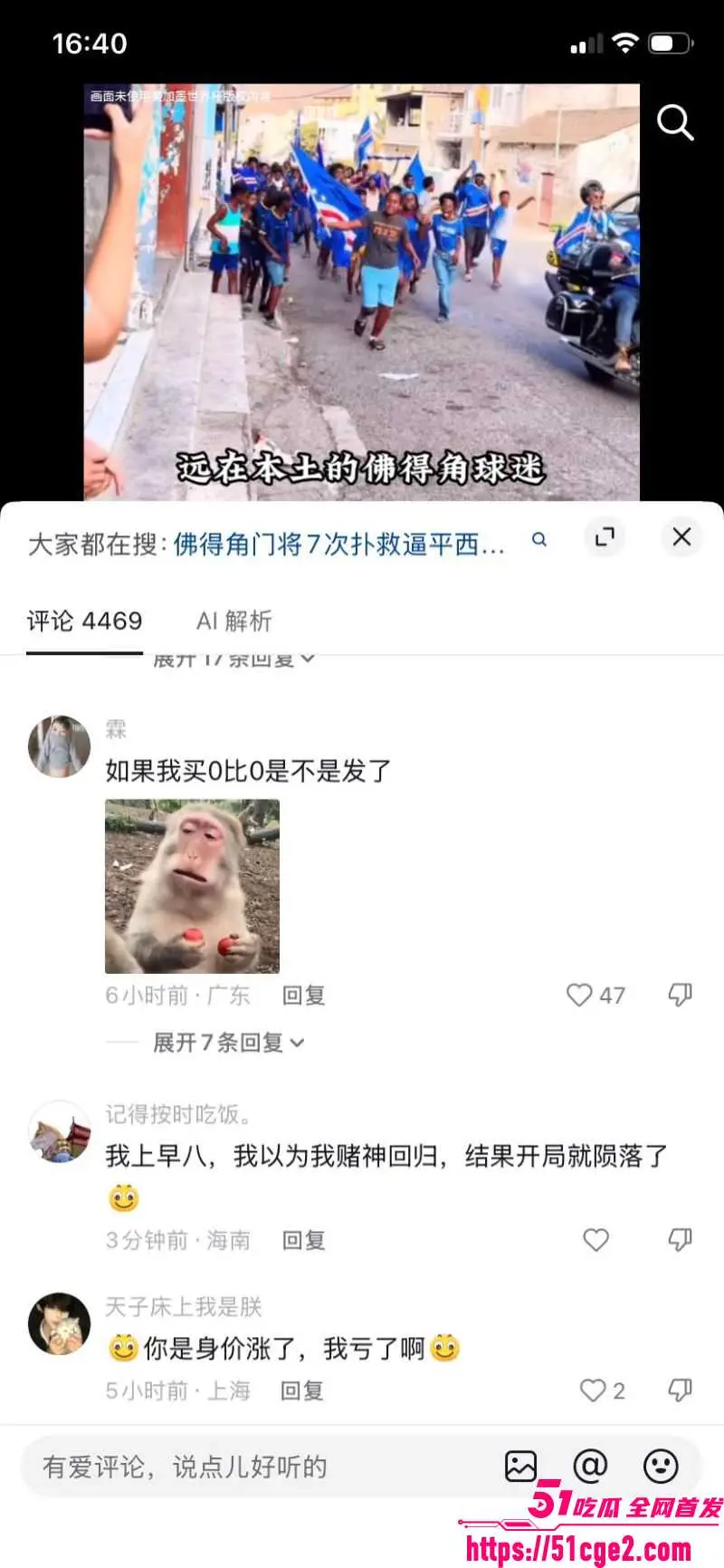 佛得角40岁门神 7次神扑逼平西班牙 制造本届世界杯最大冷门 上演英雄一夜! 图11