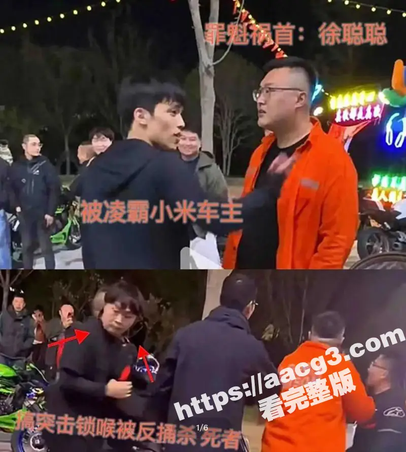 南通小米su7事件后续!挑起事件真凶徐聪聪 信息被扒底朝天 事后还敢厚颜无耻和群友抱怨管我屁事 图4