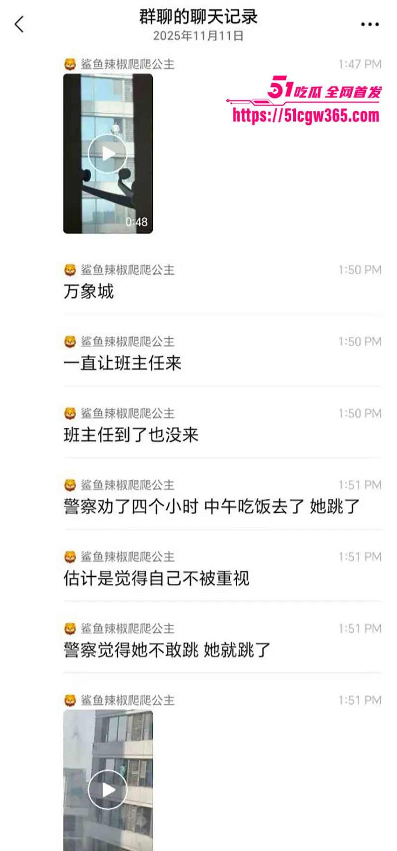 石家庄万象城 绿衣少女跳楼坠亡 美女窗台悬峙四小时 反复求见班主任未果纵身一跃 现场视频戳痛人心！ 图13