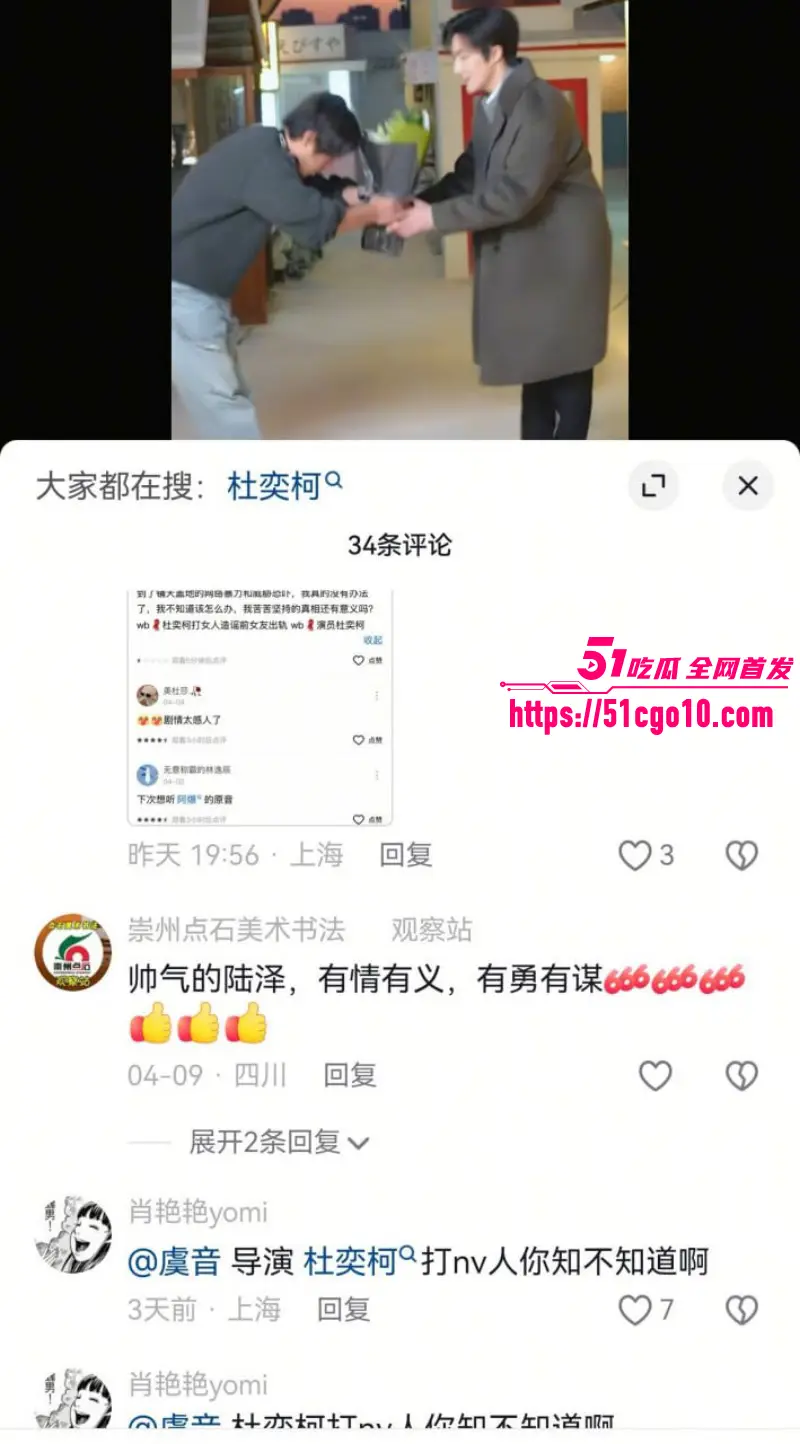 短剧演员 杜奕柯 恋爱期间出轨多人 家暴女友扇脸掐脖 事后洗白被网友怒喷！ 图12