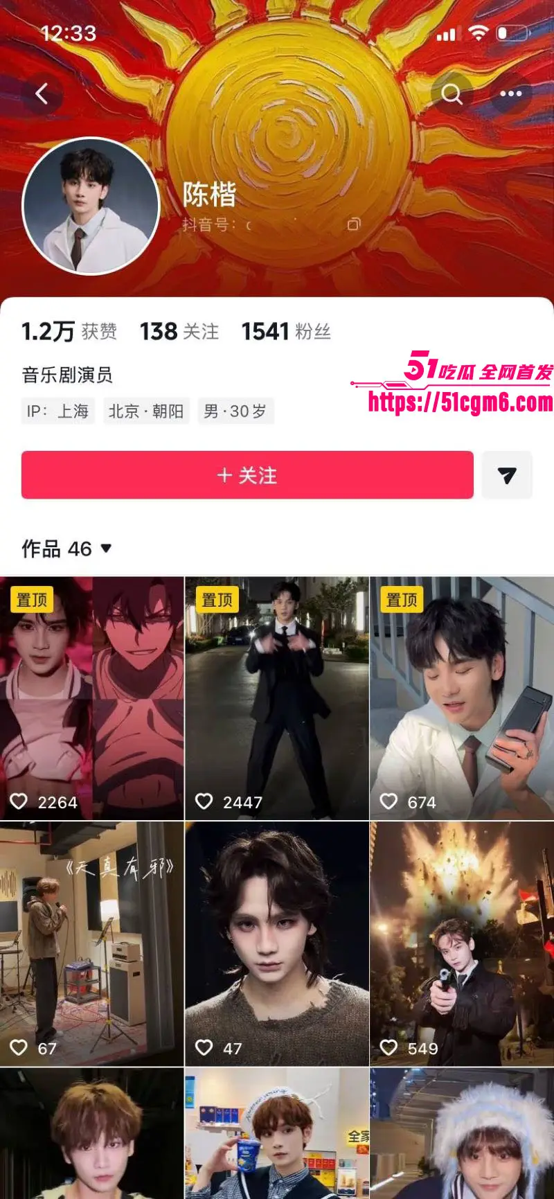 音乐剧演员 严小北 高调宣传315真爱经得起打假 却被前男友陈楷怒爆出轨 分手前密谋劝退 逼录和平视频羞辱! 图1