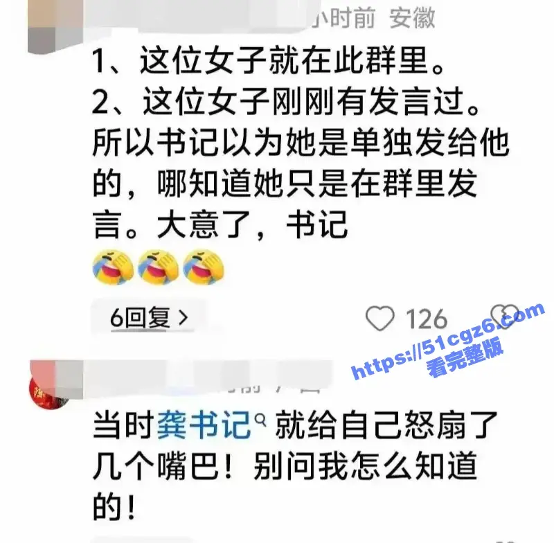 想看泡澡的前黄镇党委书记龚新宇 女主系副镇长金婉 劲爆私密视频全网首曝！ 图4