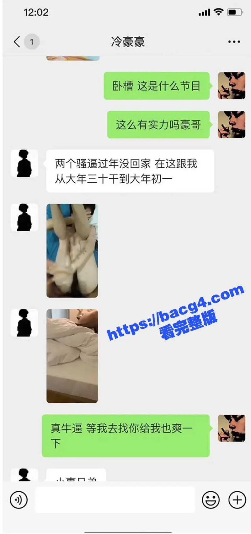 精神小伙 冷豪豪 大年夜双飞美艳姐妹花 无套爆操狂干一宿 邀请好友有逼同享 疯狂乱交私拍被曝 图13
