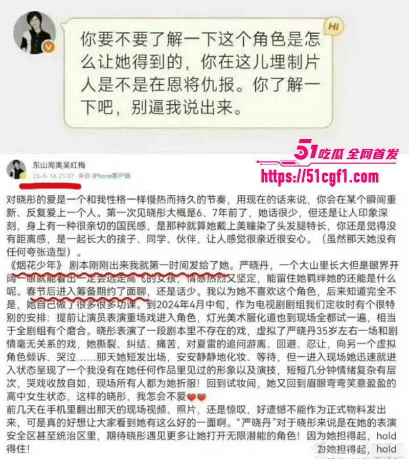 顶流女星 关晓彤 被自家制片人吴红梅公开内涵 陪睡上位黑幕 娱乐圈最脏秘密彻底曝光 图10