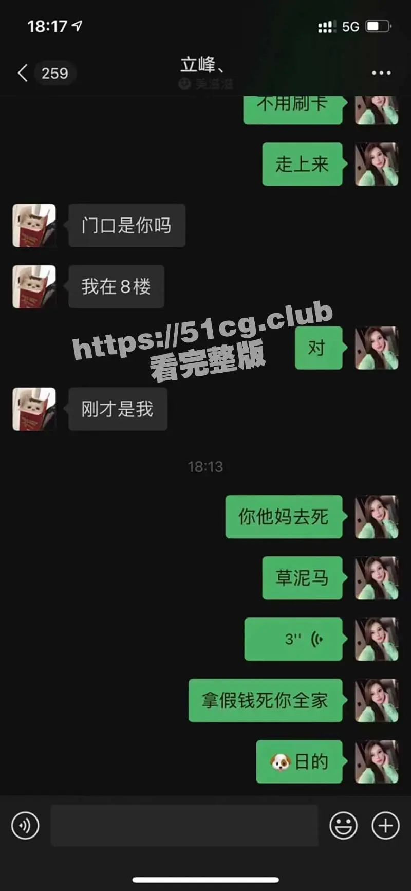 罗翔学生 使用假币嫖娼 人才啊 这犯法吗? 图1
