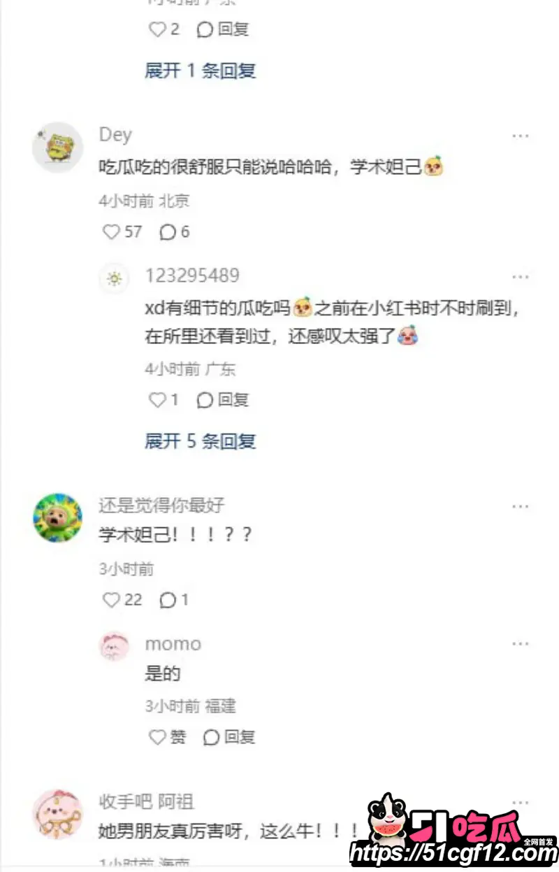 武大再现学术妲己 郭雨欣 出轨北理小奶狗 被男方怒撕渣女学术造假! 图15