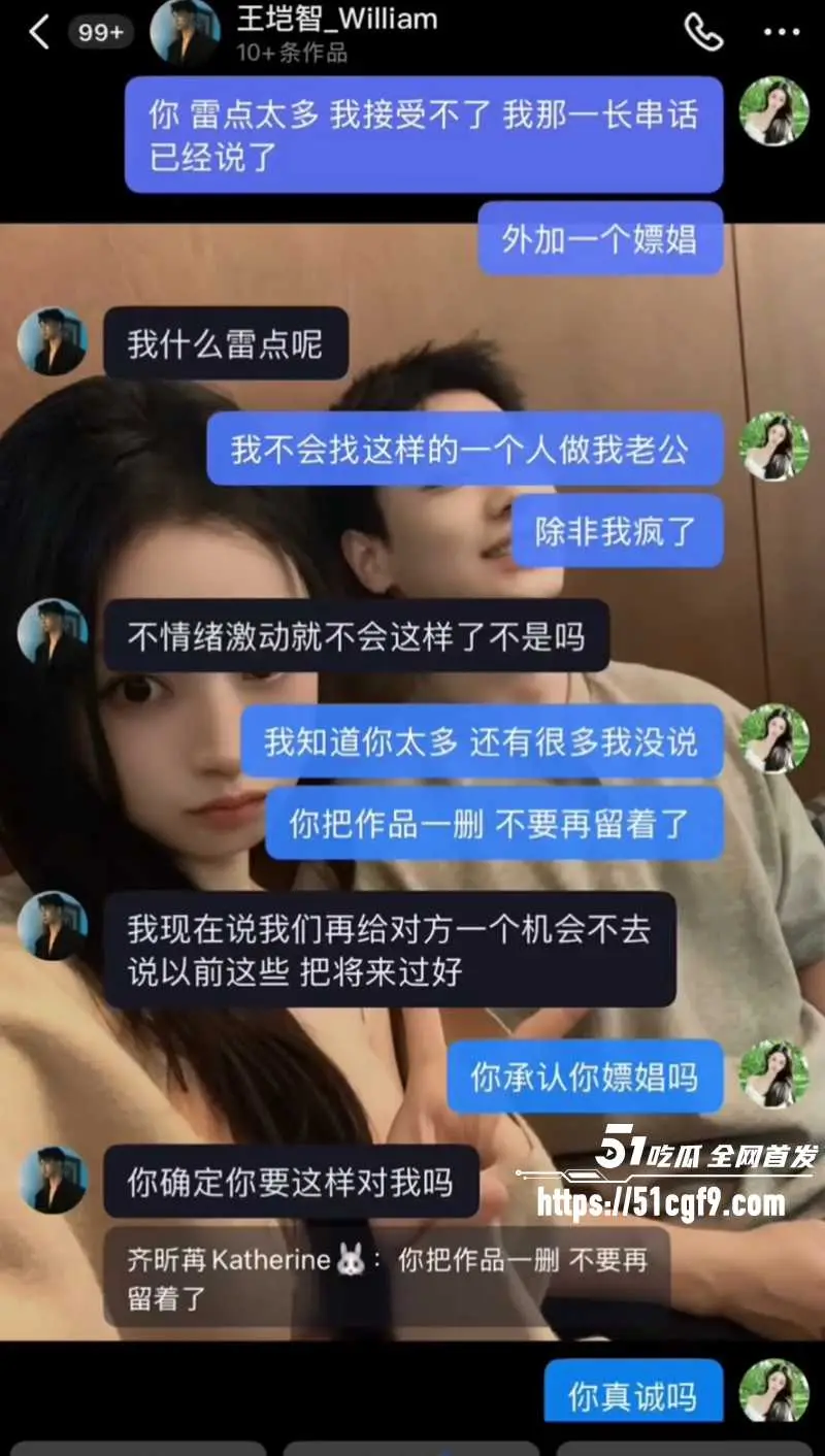 心动6男嘉宾 王垲智 被女友齐昕苒曝光 从官宣恋情到嫖娼家暴 仅两月便暴露渣男本性! 图22
