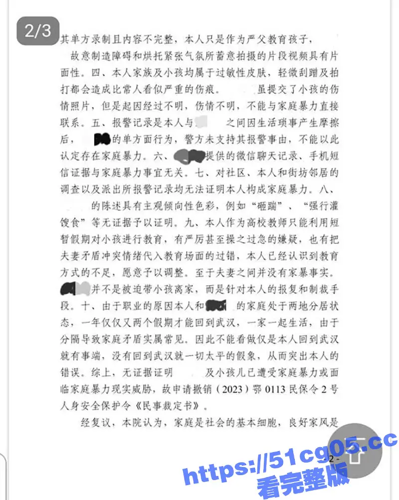 太原高校老师被举报 强奸女学生逼其打胎 家暴出轨殴打父母 逼妻儿跳河 真是衣冠禽兽啊！ 图17