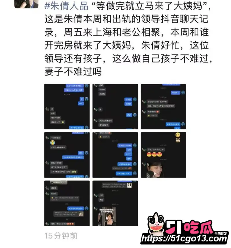 讯飞公关副总裁 韩煜尘 出轨女下属朱倩 职场禁忌恋真实上演 性爱视频曝光全网热嘲! 图3