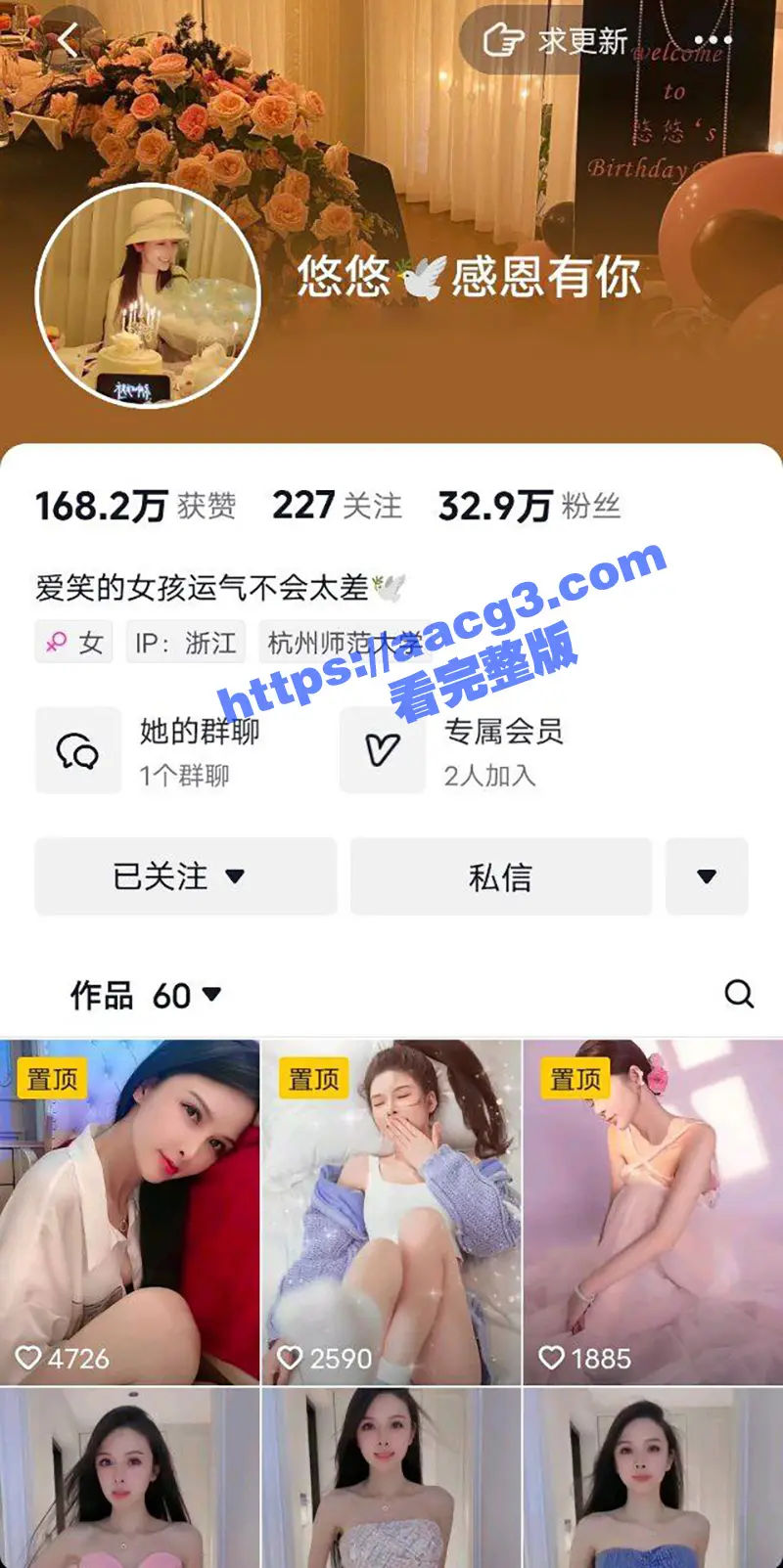 32万粉丝网红悠悠感恩有你 被大哥拍下自慰视频意外曝光 土豪视角透视装火热裸舞抠穴 图1