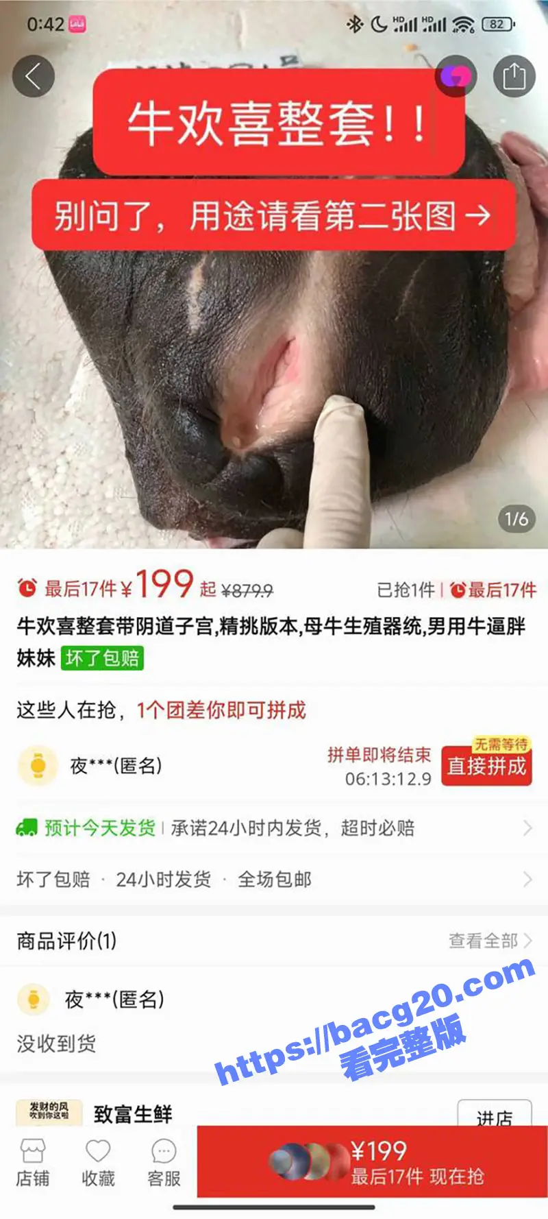 淘宝推出线上新鲜卖牛逼遭到大量疯抢 不会哪个猎奇老哥买来当飞机杯用吧?吹牛逼的见过这还是第一次见啊! 图5
