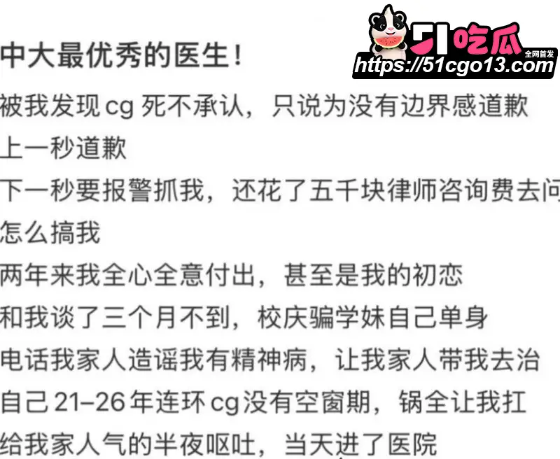 中山三院泌尿科医生 张子禄 婚内出轨6年 骗本科妹PUA家暴 女方怒写千字长文曝光! 图19