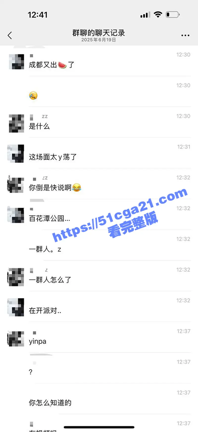 成都百花潭公园 同性恋深夜性派对大曝光 昏暗灯光下多人群P狂欢 果然是一座包容性很强的城市! 图9