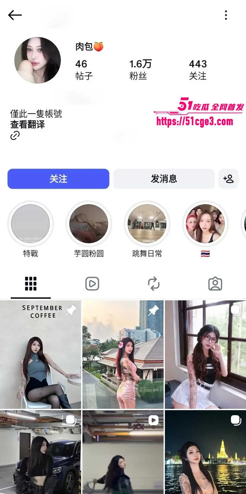 花臂小网美 肉包 早期与男友性爱私拍 床上表现十分骚浪 胸口纹身锁定身份！ 图1
