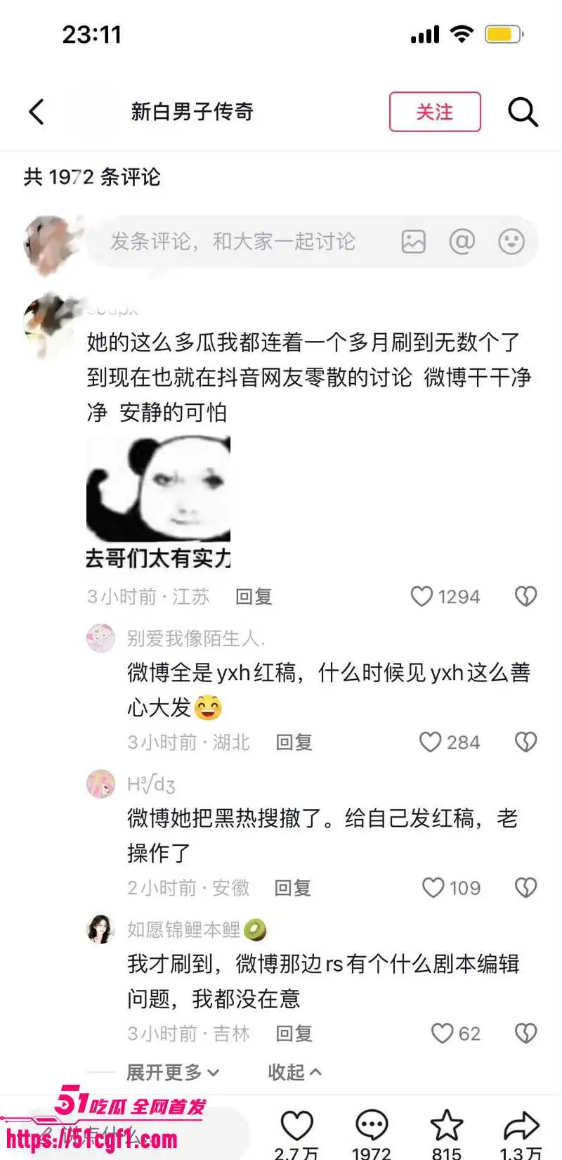 顶流女星 白鹿 与江苏文投董事长王洪俊 亲密街拍引爆网络 资源女王竟是大佬情人? 图26
