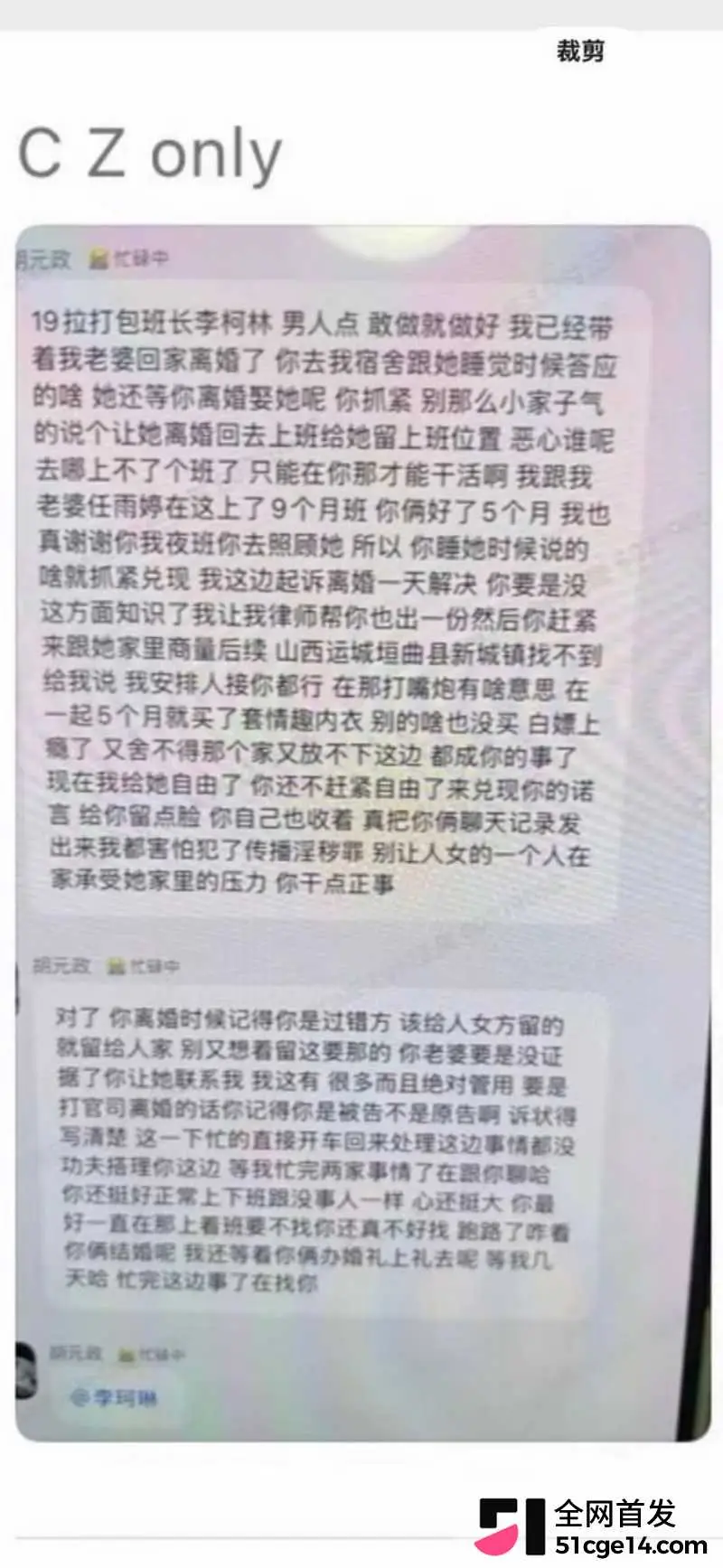宁德蕉城时代 任雨婷 大瓜 夫妻进厂打工 错位倒班酿成绿帽闹剧 一天伺候俩男人极度炸裂！ 图18