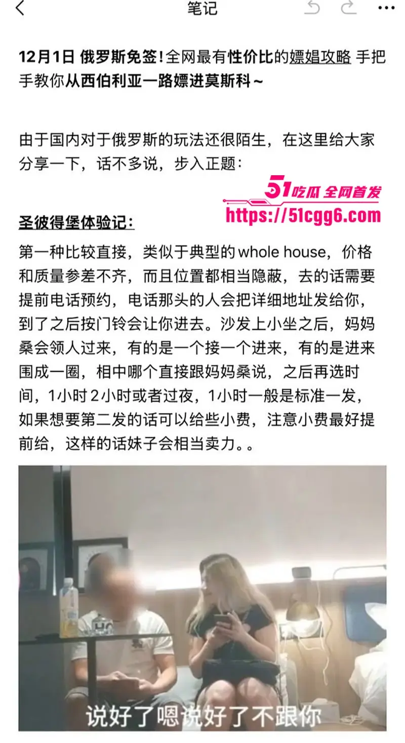 俄罗斯探花终极宝典曝光！大神亲测金发洋妞100刀随便操 夜店桑拿公寓全攻略附送探店偷拍 今晚就订机票出发！ 图16