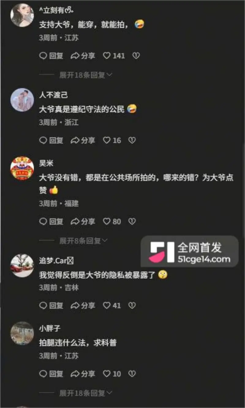 痴汉大爷户外偷拍惨被抓包 百条抄底视频被当场查获 犯罪原因竟是因为自己没有对象! 图11