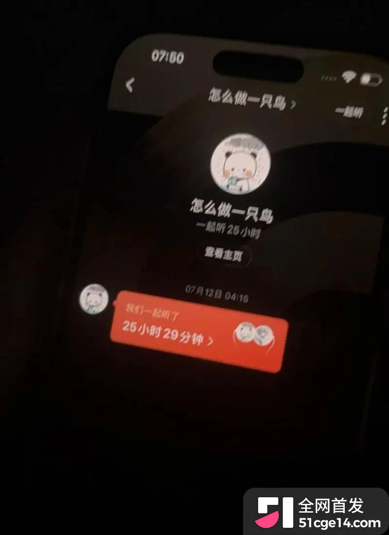 蛋仔派对主播 安柒小天才 塌房事件 恋爱期间脚踩多船 聊天记录相册全被扒出! 图12