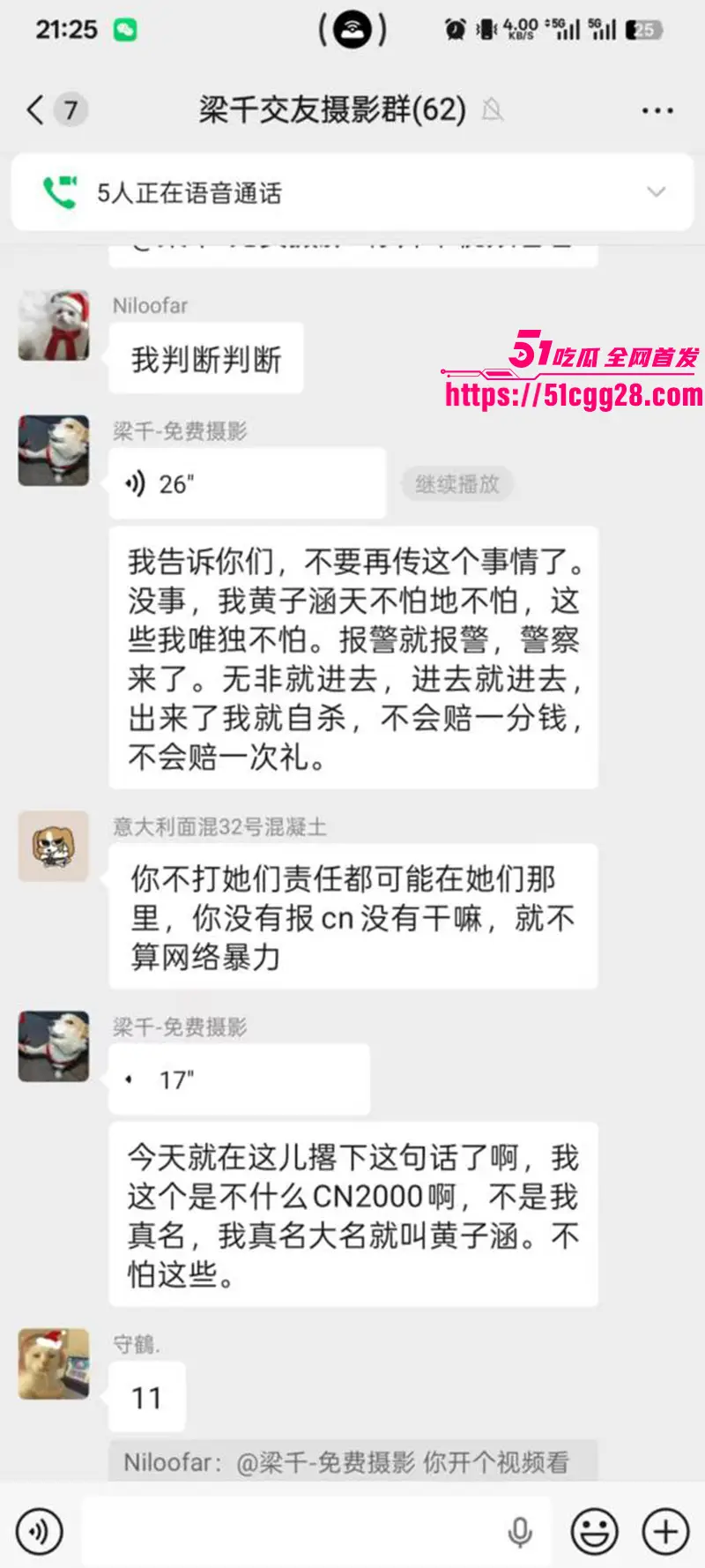 成都天府红摄影 黄子涵 暴打Coser祢豆子 摄影师迟到引发冲突 鬼灭团建变战场 保安迟到放任打人！ 图5