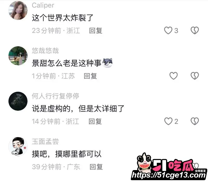 顶级舔狗 孙宇晨 正式起诉京圈女星 景甜 三千万彩礼谈婚论嫁细节全曝光 代孕传闻再次掀起微博巨浪！ 图30