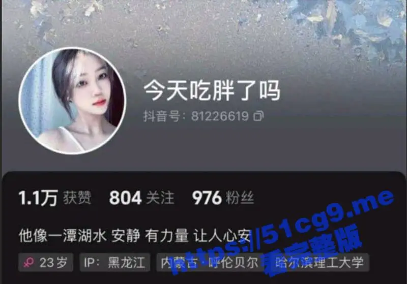 抖音美女网红 今天吃胖了么 哈尔滨理工大学 大三学生妹 欲求不满 背着男友偷吃 被网曝流出 图1