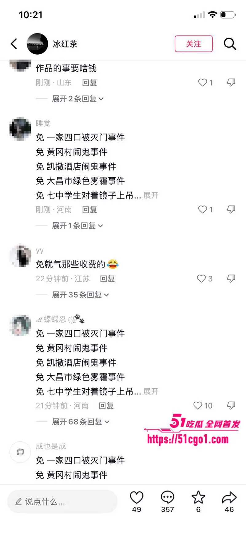 大昌七中照进现实 广州技校学生拍下惊悚女鬼画面 次日暴毙成脱水干尸 太诡异了! 图14