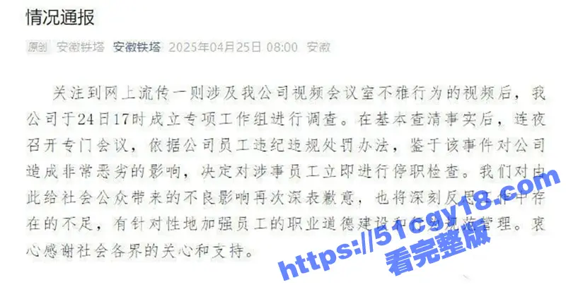 福建铁塔指挥调度中心 狗男女办公室激烈调情疯狂接吻 手指使劲扣美女屁股 监控后的同事们都看呆了! 图1